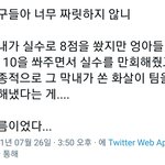 [NCT즌] 이 <b>서사</b> 뭐냐고