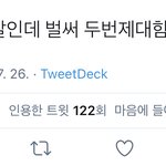 [NCT즌] 제덕아… 군<b>면제</b> 하나 양도 안될까?