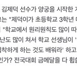 와 <b>제덕</b>이 양궁 시작한 계기봐 ㅋㅋㅋㅋ