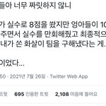와 <b>소름</b>돋음;;;
