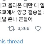 [NCT즌] 얘들아 이거봐,, <b>독립</b>국가들 만세다,,