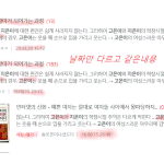 <b>음해</b>가해녀의 머릿속탐구