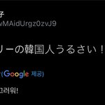 <b>김제덕</b> 욕하는 일본인
