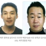 [방탈죄송] 제주 중학생 살인범 <b>신상</b> 공개 됐네요