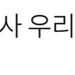 아 ㅈㄴ 웃겨 ㅋㅋㅋㅋㅋㅋㅋ