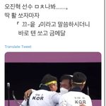 [NCT즌] 너네 마지막 오진혁 <b>선수</b>가 막발쏘고 끝 이랬는데