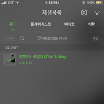 도경수 때문에 떨려서