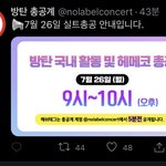 [군대] 오늘 9~10시에 <b>이상한</b> 해시 올라온데요~~~다들 그때...