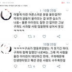 [모두드루와] 아직도 <b>에디터</b> 2차 가해하고 있는 아이린 팬들