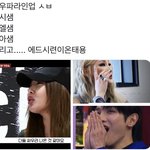 [NCT즌] <b>험난</b>한 정글에 떨어진 태용