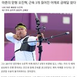 오진혁 <b>선수님</b> 어깨 많이 아프신가봐ㅠㅠㅠ