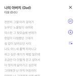 나의 아버지 가사보ㅓ