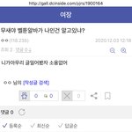[<b>BL</b>] 배명진이 스스로 벨툰 홍보알바인거 자백한글