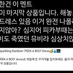 [레드벨벳] 니네 이거 뭐같음...?