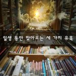 [꼭봐주세요] <b>일생</b> 동안 찾아오는 세 가지 유혹~