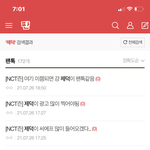 [NCT즌] 개웃기넹