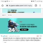 [개깊은빡침] 자꾸 시비거는사람 댓글에 ㅋㅋ