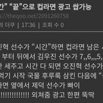 오진혁 김우진 <b>김제덕</b> 컵라면 광고!!!