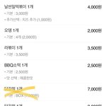 [댓글부탁해] 이거 혼자 다먹기 가능?!