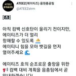 [에이티즈] 얘들아 음<b>총팀</b> 많관부