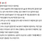 ❌펜싱 오상욱선수 <b>오심</b> 정리글 좀 봐줘ㅠ❌