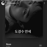 김우빈 스토리에 <b>경수</b>노래