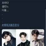[NCT즌] <b>재태</b>크 무대도 한번 해라 기왕