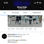 [스키즈] 테이들아.. 나 <b>일</b> 등 했다