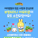 브링&amp;<b>타니</b> 인기 머선 일이고