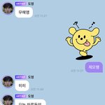 [NCT즌] 도블 무행에 바로 답장하면 안되는 이유