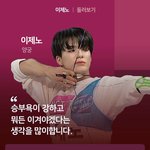 [NCT즌] 이제노 버블 사진 곧 <b>빛삭</b>
