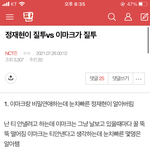 [NCT즌] 나만 이런거 좋아하냐