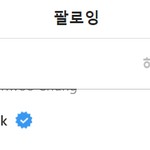 [추반] 짝남이 <b>송대익</b> 인스타 팔로우해놨는데