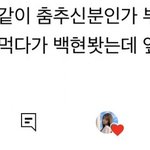 강다니엘 엑소백현 <b>댄서</b>였던 지향<b>댄서</b>영상 댓글