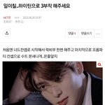 [NCT즌] 난 여전히 일리칠 하이틴컨셉 염불중