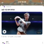 요즘 방탄 브이앱 많이<b>온다</b>