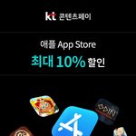 <b>KT</b>폰 앱스토어 동영상 편집어플 할인받아 샀어요.
