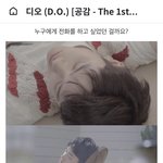 [EXO] 공감 자켓 촬영 현장 비하인드