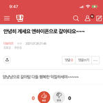 [더보이즈] 밑글 먹<b>금</b> 댓글도 <b>추가</b>‼️ (제발 여기서 봐)