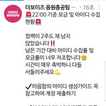 [더보이즈] 음총팀 아이디/모금 수집<b>현황</b>❣