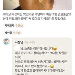 [ㅈㄱㄴ] 카페 배달시켰는데 리뷰댓글 <b>귀여</b>웡