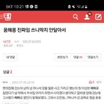 [NCT즌] 와 ~ 들킴