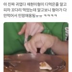 [NCT즌] 아진짜 개기엽닼ㅋㅋㅋㅋ