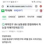 어린 늦둥이 남동생이랑 한침대에서 자는 저를 이해못해요