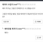 바연길 댓글 진짜 <b>개역</b>겹네
