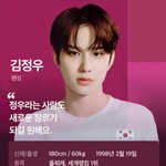 [NCT즌] 이거 무슨 <b>사진</b>이야?