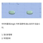 [드루와] 나 조현병 아닌데 조현병 약을 <b>주심</b>