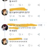 [NCT즌] 진짜 선넘임
