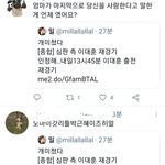 [NCT즌] 쟤 지금 <b>조카</b> 까이는중