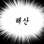 [더보이즈] 이 시간이 아닌가봐